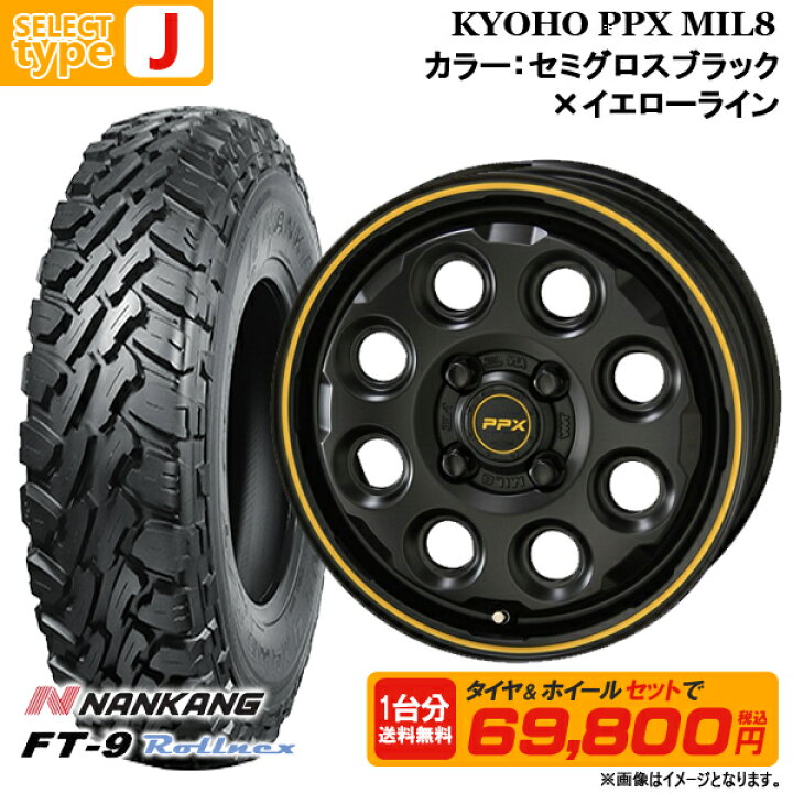 楽天市場】【タイヤ交換チケット購入&エントリーでポイント10倍  