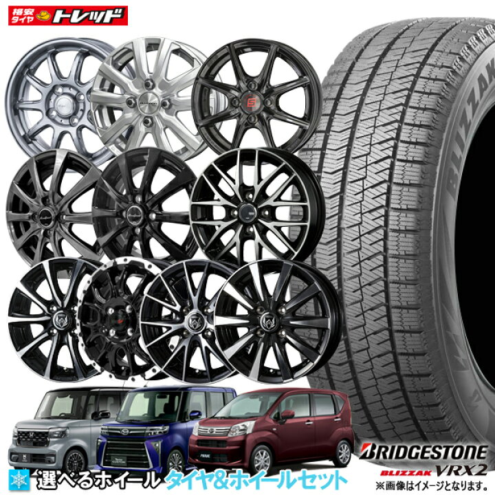 楽天市場】【2024年製】軽自動車用 155/65R14 ブリヂストン ブリザック  