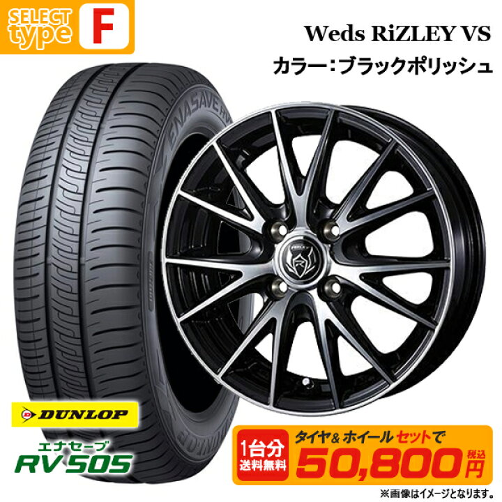 楽天市場】ダンロップ N-BOX タント ワゴンR ムーブ 155/65R14  