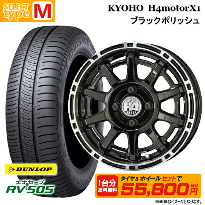 楽天市場】ダンロップ N-BOX タント ワゴンR ムーブ 155/65R14  