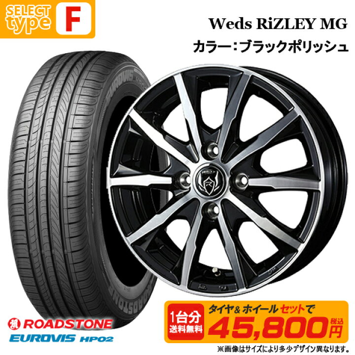 楽天市場】【2025年製】155/65R13 + 4.0J 4H100 選べるホイールセット 