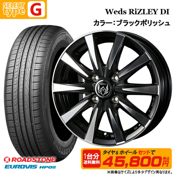 楽天市場】【2025年製】155/65R13 + 4.0J 4H100 選べるホイールセット 