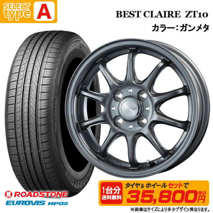 楽天市場】【2025年製】155/65R13 + 4.0J 4H100 選べるホイールセット 