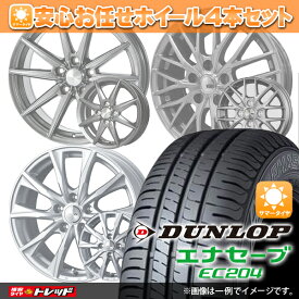 【25日限定!抽選で最大100％Pバック!】2023年製 155/65R13 73S ダンロップ ENASAVE EC204 安心お任せ 新品ホイール＆マッチング【送料無料】夏タイヤ 4本セット価格 サマータイヤ【取付対象】