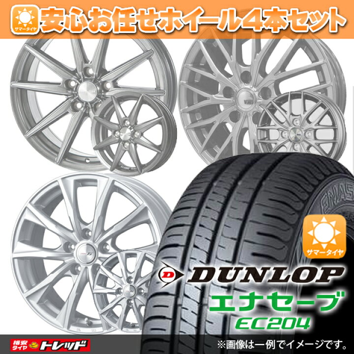 楽天市場】2023年製 195/65R15 91H ダンロップ ENASAVE EC204 安心お 