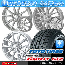 【タイヤ交換チケット購入&エントリーでポイント10倍】2023年製 205/60R16 92Q トーヨータイヤ OBSEVE GIZ 安心お任せ 新品ホイール＆マッチング【送料無料】冬タイヤ 4本セット価格 スタッドレス【取付対象】