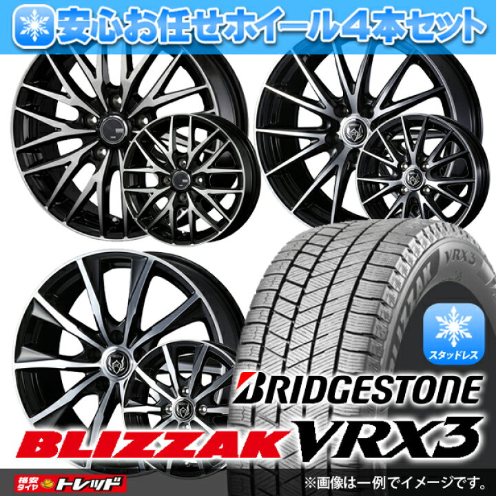 楽天市場】2023年製 175/65R15 84Q ブリヂストン ブリザック VRX3 安心 