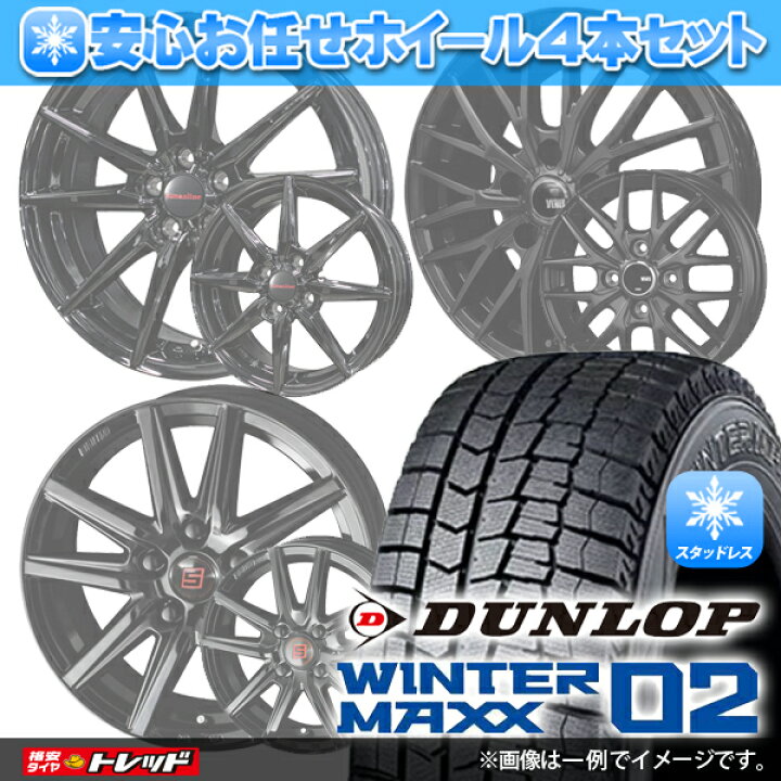 楽天市場】2023年製 155/65R14 75Q ダンロップ WINTER MAXX WM02 安心 