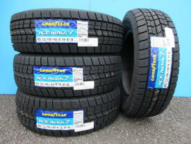 GY ICE NAVI7 195/65R15 23年製造 新品4本セット ノア ヴォクシー エスクァイア プリウス カローラスポーツ オーリス セレナ ラフェスタ ステップワゴン ストリーム シビックハイブリット アテンザ プレマシー インプレッサ 等に 鴻巣