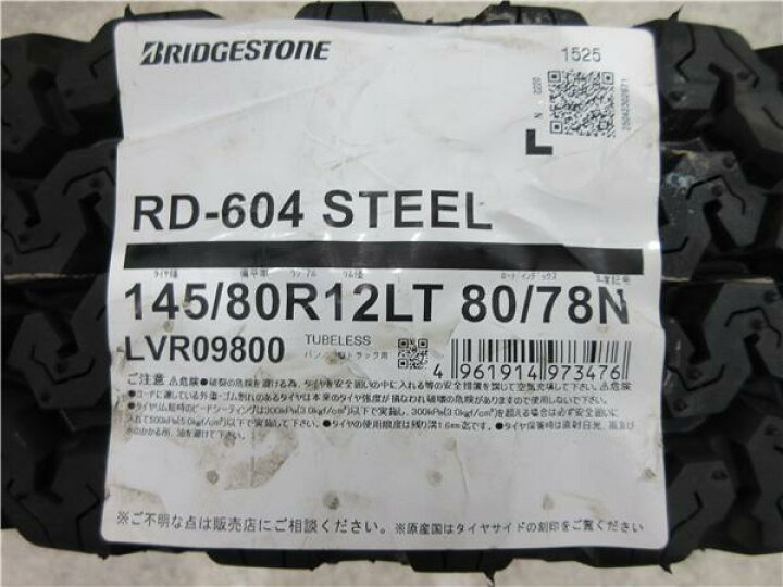 楽天市場】送料無料 ゴツゴツ BS RD-604 4本 145/80R12 80/78N LT 