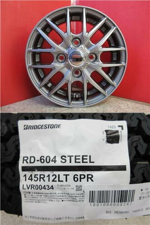 楽天市場】限定セット 新品 4本 ブリジストン RD-604 145/80R12 タイヤ 