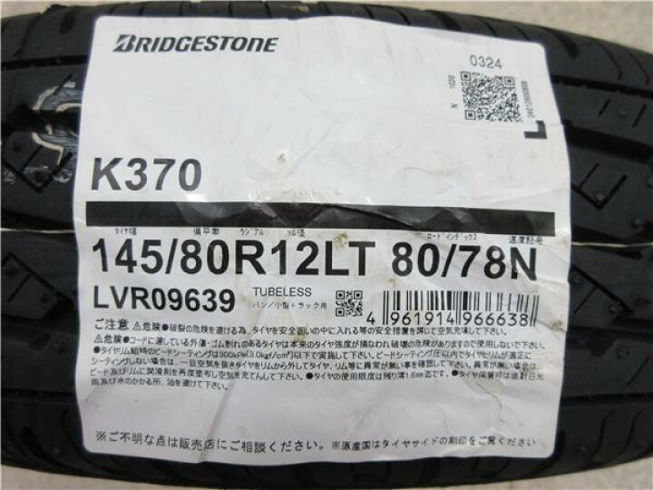 楽天市場】車検 対応品 新品 4本 ブリヂストン K370 145/80R12 145R12