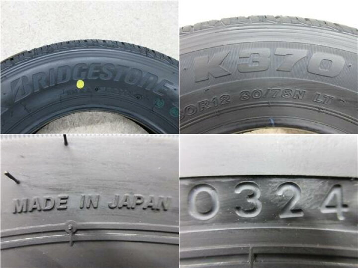 楽天市場】限定セット 新品 4本 ブリジストン K370 145/80R12 タイヤ 