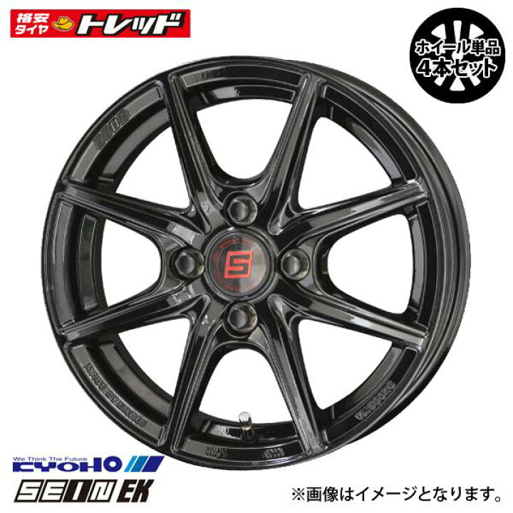 楽天市場】送料無料 14インチ 5.5J 4H 100 +43 KYOHO 共豊 SEIN ザイン 