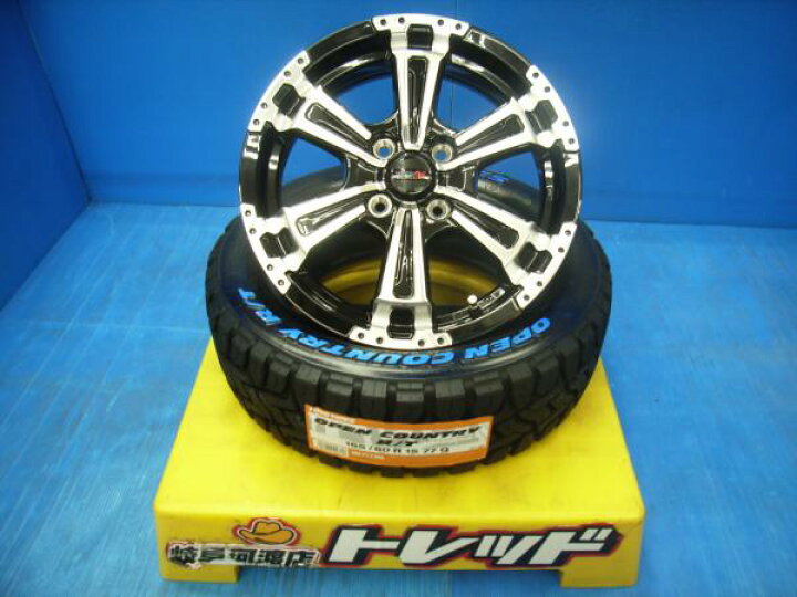 楽天市場】送料無料 165/60R15インチ マッドタイヤ 付 ホイールセット 