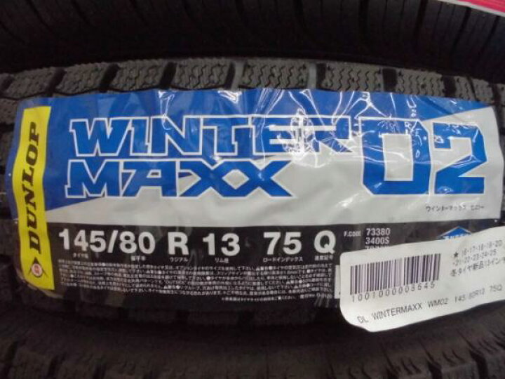 楽天市場】145/80R13 冬タイヤホイール エクシーダ 13インチ 4.0J +45 