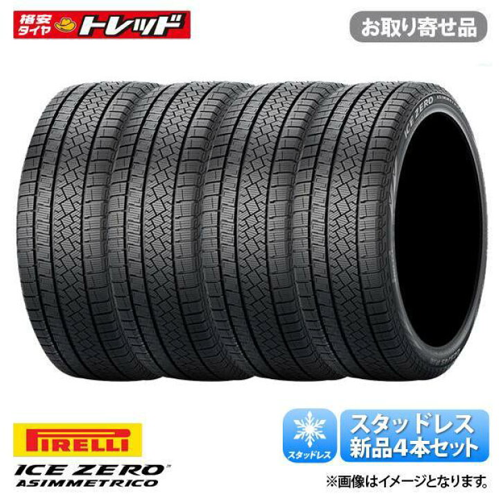 楽天市場】205/60R16 ピレリ Ice Zero Asimmetrico アイスゼロ 
