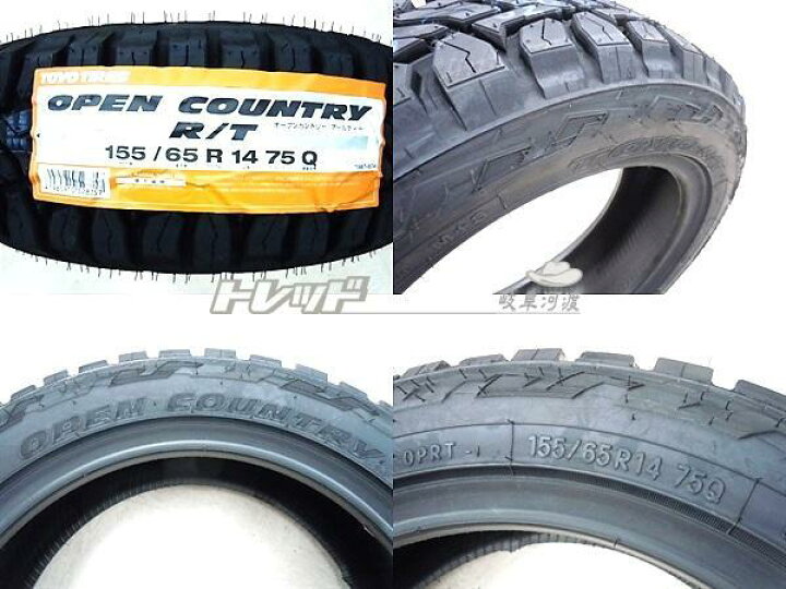 楽天市場】送料無料 2024年製 TOYO トーヨー OPENCOUNTRY R/T 155 