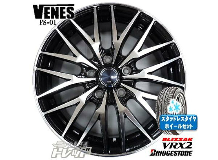 楽天市場】205/60R16 新品 2022年製 冬タイヤホイール VENES 16インチ 