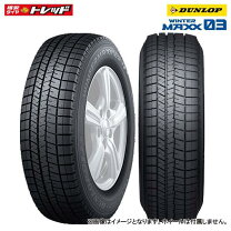 楽天市場】winter max 03 165/70r14の通販