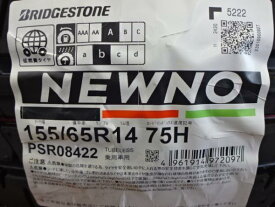新品4本セット! ブリヂストン NEWNO ニューノ 155/65R14 22年製造 新品 4本セット N BOX タント ワゴンR デイズ N WGN 軽自動車 等に
