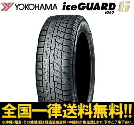 【4/1 0時～最大2,000円OFFクーポン配布中】送料無料 新品4本セット ヨコハマ IG60 175/65R15 23年製造 新品 4本セット アクア スペイド ヴィッツ フィット スイフト 等に