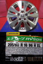 楽天市場】ホンダ ステップワゴン 中古（タイヤ幅（mm）205）（サマー 