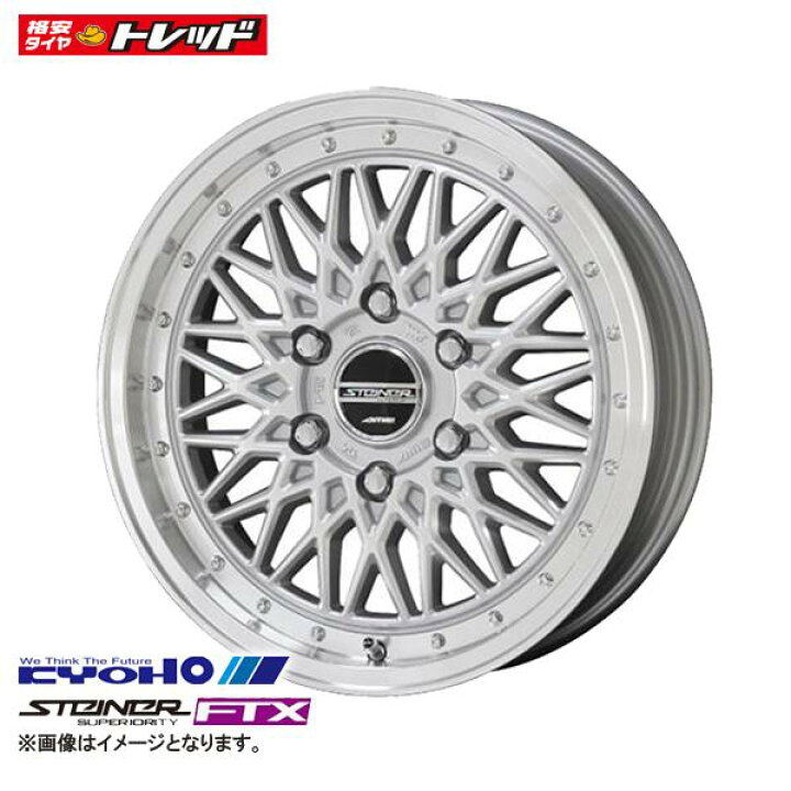 楽天市場】【送料無料】KYOHO(共豊) STEINER FTX (シュタイナー ) 6.5J 