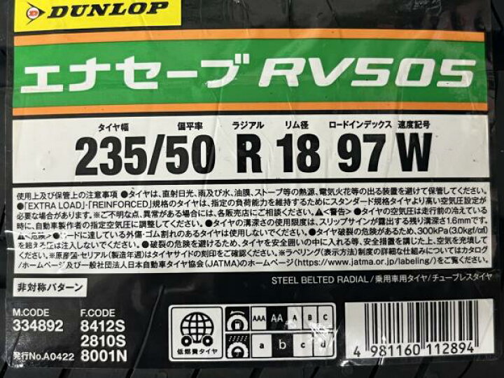 楽天市場】アルファード ヴェルファイア 235/50R18 新品サマータイヤ 