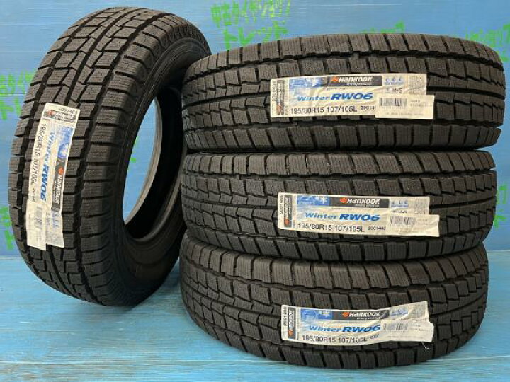 楽天市場】200系ハイエース レジアスエース 195/80R15 新品 