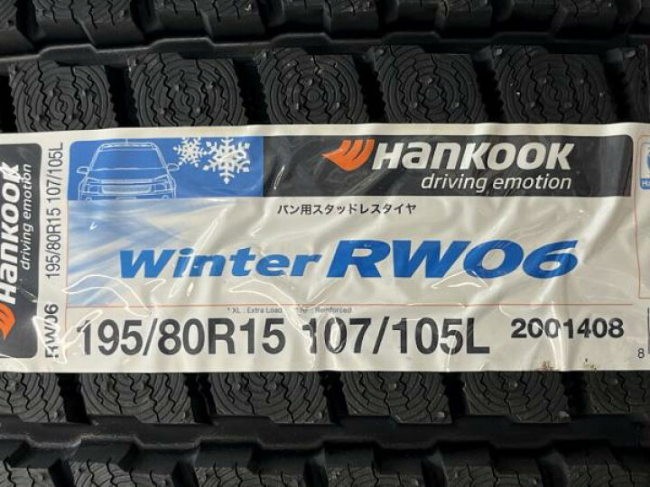 楽天市場】200系ハイエース レジアスエース 195/80R15 新品 