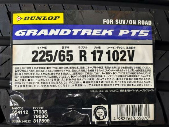 楽天市場】ニッサン T32 エクストレイル 純正 17インチ 4本セット 夏 