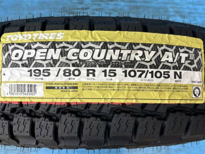 楽天市場】ハイエース NV350 キャラバン 195/80R15 新品サマータイヤ 4 