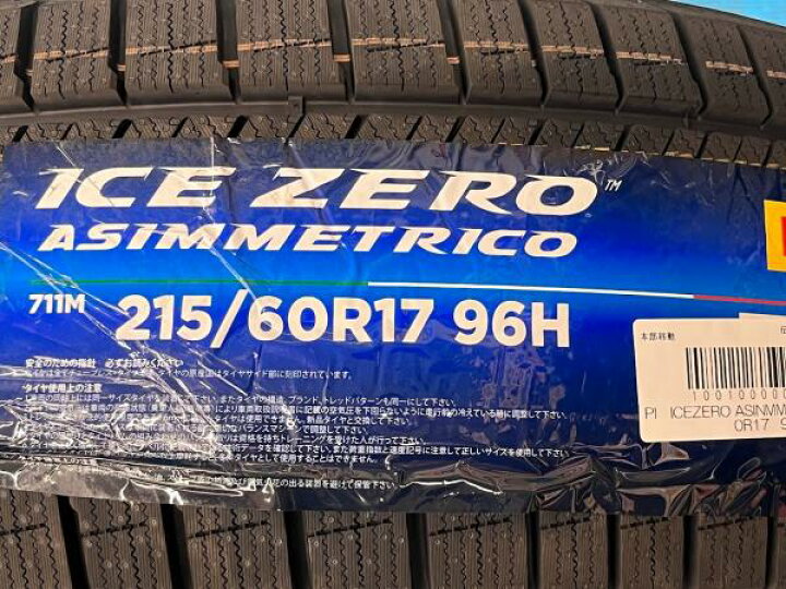 楽天市場】C-HR エスティマ エルグランド 215/60R17 新品スタッドレス 