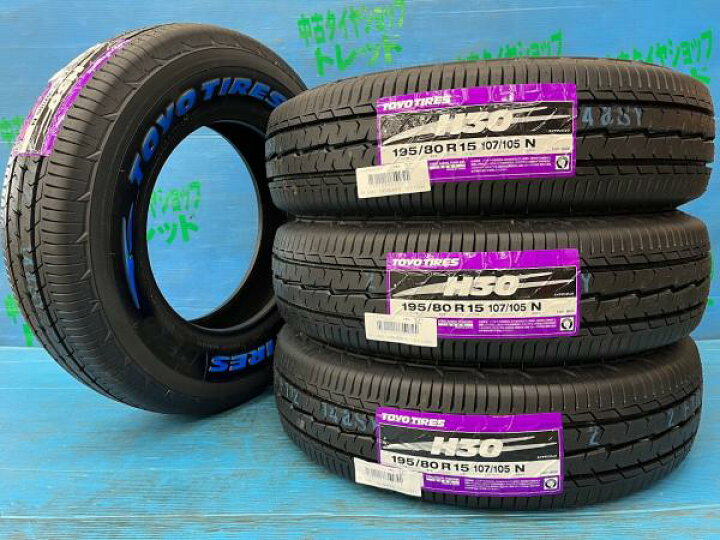 楽天市場】ハイエース NV350 キャラバン 195/80R15 【送料無料】 新品  