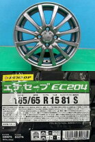 楽天市場】165／65 r15 中古（タイヤ・ホイールセット｜タイヤ 
