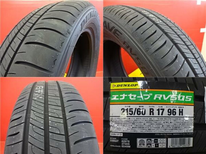 楽天市場】夏物カッコいい値 トヨタ C-HR エスティマ 215/60R17 新品夏 
