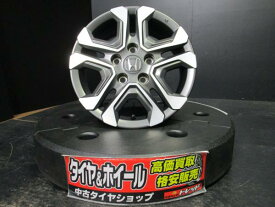 3 美品 1本のみ ホンダ フリード クロスター純正 5.5J-15 +49 114.3 5H マットガンメタポリッシュ 交換用にいかが? 須賀川