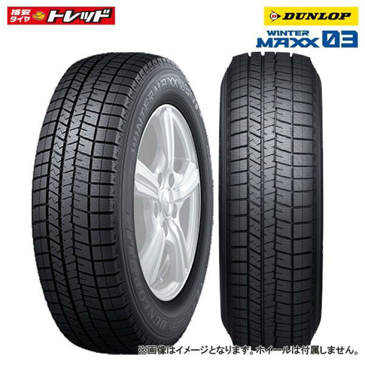 楽天市場】2020年製 新品 DUNLOP ダンロップ WINTERMAXX WM03 215 