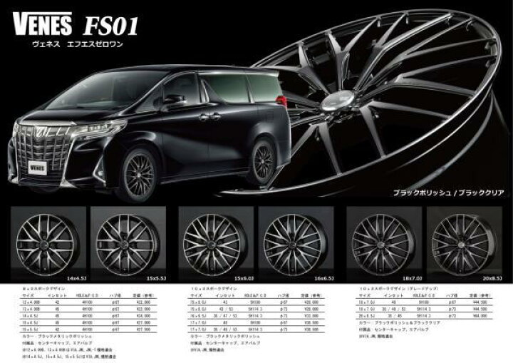 楽天市場】【送料無料】TREAD VENES FS01 ヴェネス 4J-13 +45 100 