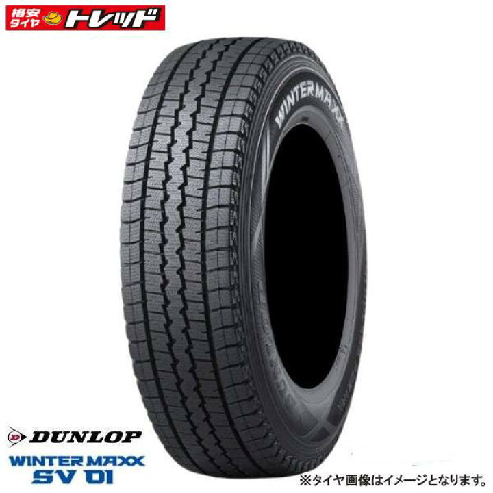 楽天市場】【送料無料】2022年製 ダンロップ WINTER MAXX SV01 145 