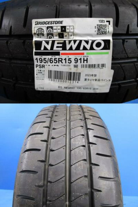 楽天市場】中古 アルミ 15インチ 6J +53 5H114.3 新品 夏タイヤ 195 