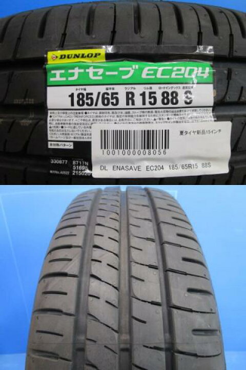 楽天市場】【2024年製】新品 DUNLOP ENASAVE EC204【185/65R15 88S 