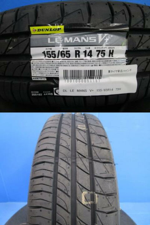 楽天市場】中古 14インチ 4.5J +40 4H100 ホンダ NBOX純正 新品夏 