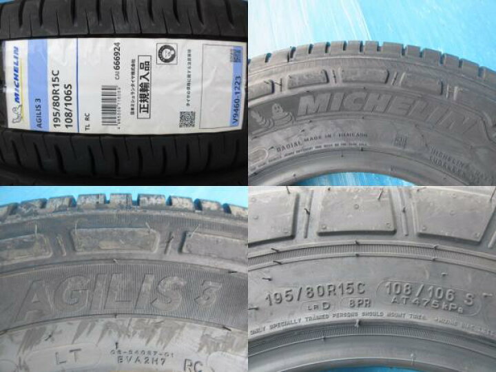 楽天市場】ハイエース キャラバン ミシュラン 195/80R15 108/106S 