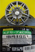 楽天市場】155 65r13 ホイール セット 中古（タイヤ・ホイールセット 