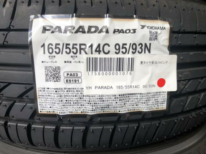 楽天市場】神戸発 新品 165/55R14 車検対応 軽トラ 軽バン 14インチ K 