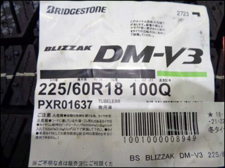 楽天市場】ハリアー RAV4 大特価! 送料無料 新品 スタッドレスタイヤ 4 