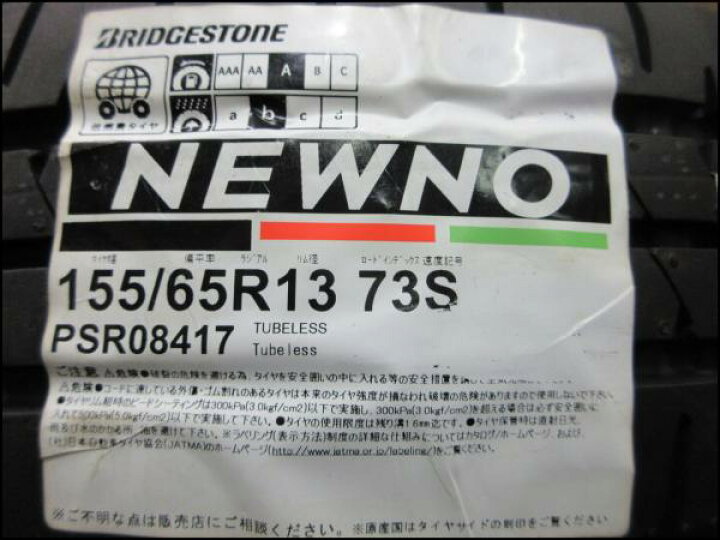 楽天市場】ワゴンR お買い得 送料無料 夏タイヤ4本セット 中古 純正 