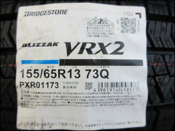 楽天市場】ルークス パレット お買い得 新品スタッドレス4本セット 
